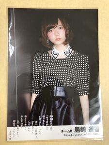 島崎遥香 AKB48 鈴懸 劇場盤 特典 生写真 c5