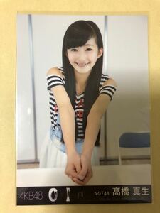 高橋真生 AKB48 0と1の間 劇場盤 特典 生写真 c7
