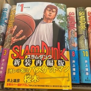 スラムダンク全巻セット新装再編