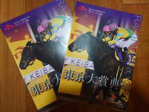 TCK large . horse racing place *2010 year no. 56 times Tokyo large ..* Racing Program 2 pcs. *saksesbro ticket pattern 