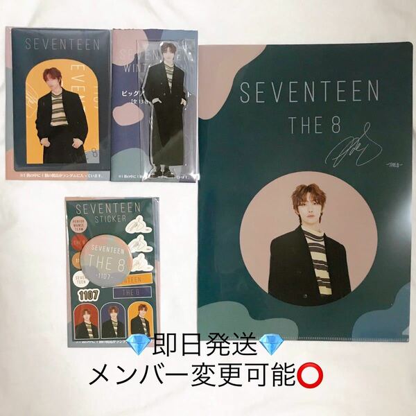 SEVENTEEN セブチ 一番くじ THE8 セット ラスワン付き