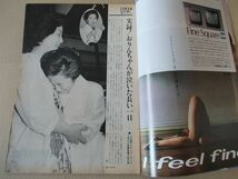 L4103　即決　週刊テレビライフ　1986年9/19　表紙/宮崎ますみ　斉藤由貴　阿木燿子　塩野谷正幸_画像2