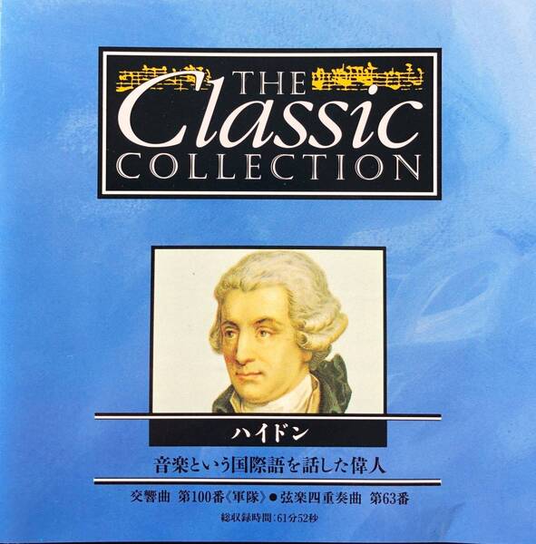 ★Classic Collection 「ハイドン~音楽という国際語を話した偉人~」★送料無料★CC-062★