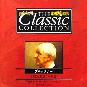 ★Classic Collection「ブルックナー～時空を超越した聖者～」★送料無料★CC-043★