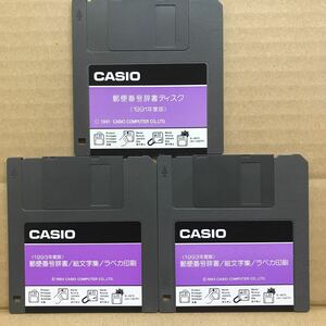 F197 ワープロ フロッピーディスク CASIO 郵便番号辞書