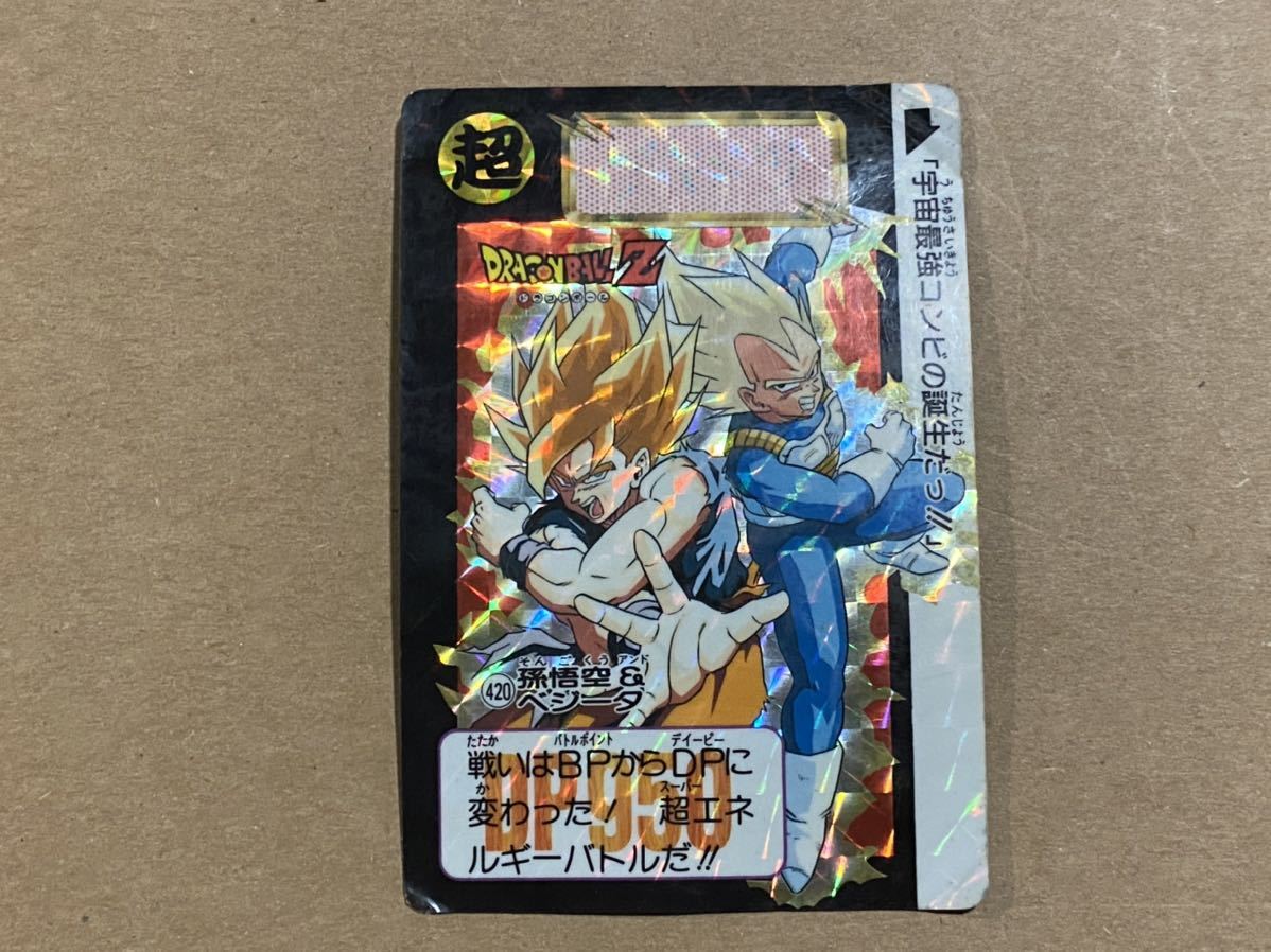 Yahoo!オークション -「¥420」(ドラゴンボールカードダス Yahoo!オークション -「¥420」(ドラゴンボールカードダス