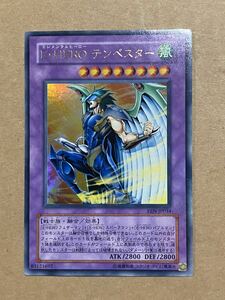 ◎遊戯王カード　ウルトラレア　E・HERO テンペスター