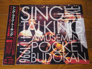 LD! amusement * pocket * at * Japan budo pavilion!4*1*1996 Sing Like Talking