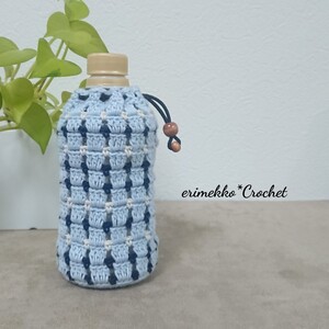 ◆ペットボトルカバー◆〈350ml〉 ライトブルー
