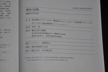 ◎都市の記憶 美しいまちへ 鈴木博之増田彰久小澤英明 オフィスビル総合研究所 白揚社 　近代建築西洋館レトロモダンアンティーク_画像4