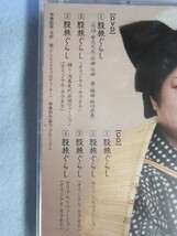 【五月あやの】股旅ぐらしCD+DVD 0127_画像2