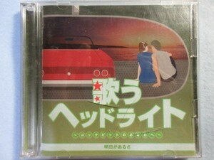 【'80年代懐かしい歌謡曲昭和】歌うヘッドライト薬師丸ひろ子アリス渚ゆう子甲斐バンドチューリップ尾崎亜美寺尾聡1337