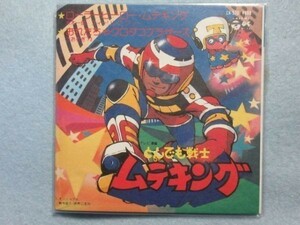 【ローラーヒーロー・ムテキング】とんでも戦士ムテキングBANDAIお菓子CD　懐かしのアニメ主題歌　2597
