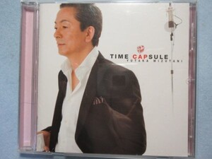 【TIME CAPSULE】タイムカプセル　水谷豊1540