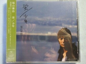 【福山雅治】蛍/少年(初回限定盤)(ボーナスCD+フォトブック付)懐かしのTVドラマ　美丘　主題歌サウンドトラック　レグザCMソング0123