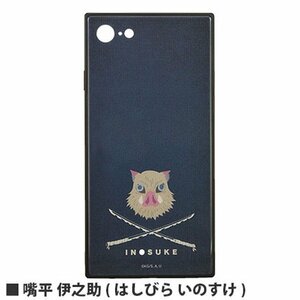 鬼滅の刃 iPhone8/7 iphonese2 4.7インチ 第2世代 対応 スクエアガラスケース 嘴平伊之助 はしびらいのすけ KMY-07D iphone ケース 新品