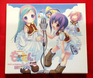 ヤフオク もえたん 音楽 の中古品 新品 未使用品一覧 ヤフオク もえたん 音楽 の中古品 新品 未使用品一覧