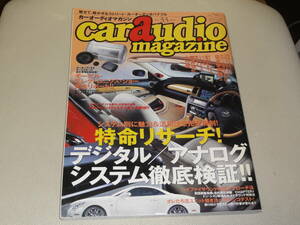 送料無料　カーオーディオマガジン　2003年　Vol.33