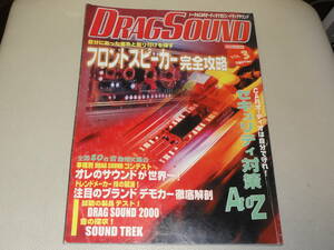  free shipping Total CAR audio magazine drug sound VOL.3