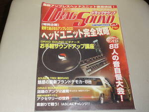 送料無料　トータルCARオーディオマガジン　ドラッグサウンドVOL.5