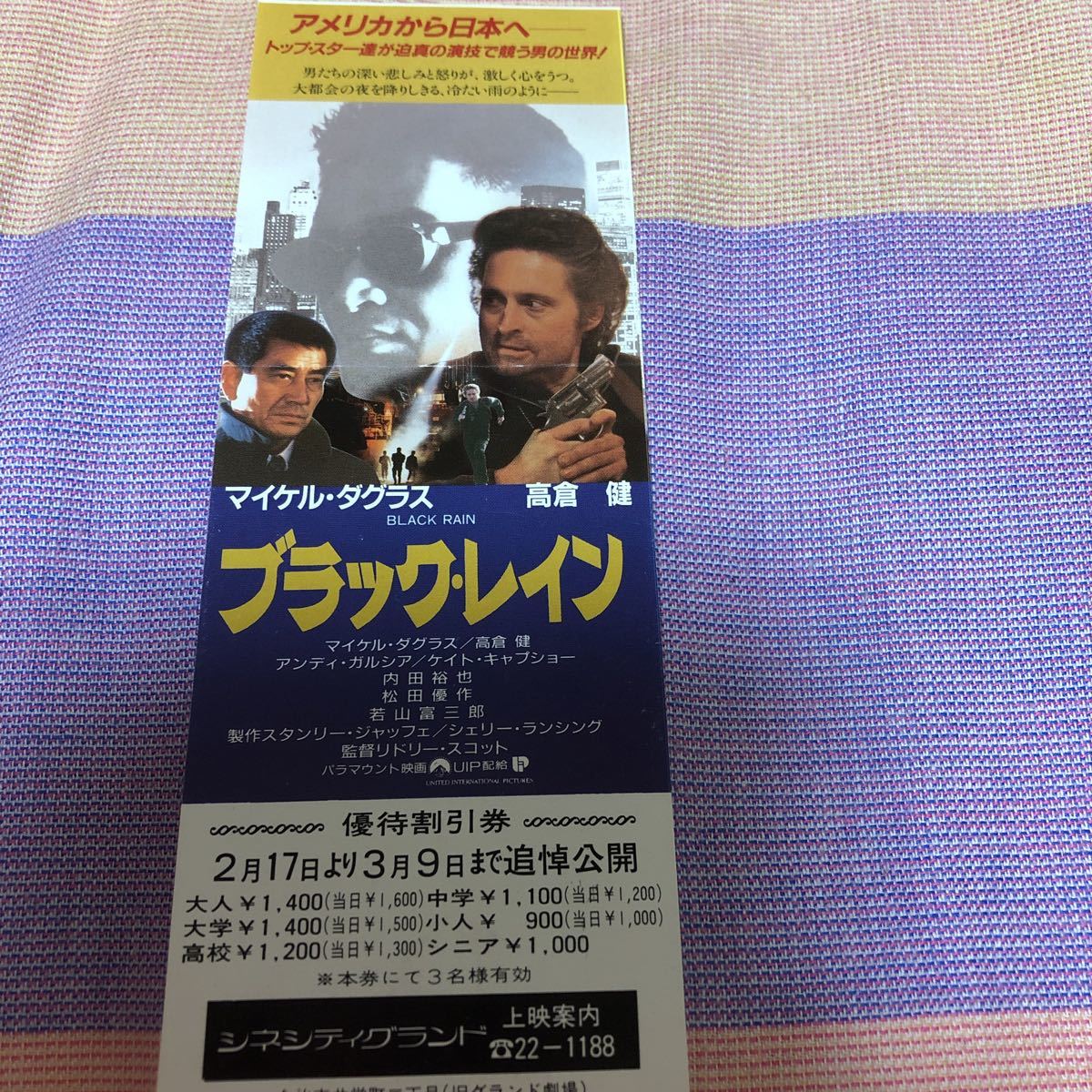 高倉健 名作映画パンフレット 7冊セット 【T-ポイント5倍