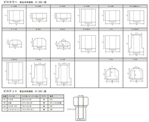 【SilkRoad/シルクロード】 ピロカラー 18 R30 1個