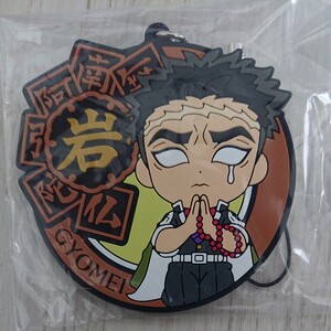 鬼滅の刃 一番くじ J賞 きゅんキャララバーストラップ