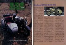 別冊モーターサイクリスト1993/6■エストレヤ/WlSレストア/気になる1台/ビツグシングル/軍用車独逸編/コミネKB125_画像2