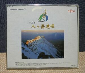 ☆ CD-ROM ☆ Японский знаменитый пик Panorama Journey 5th Collection Yatsugatake Mountain Fujitsu для Windows95