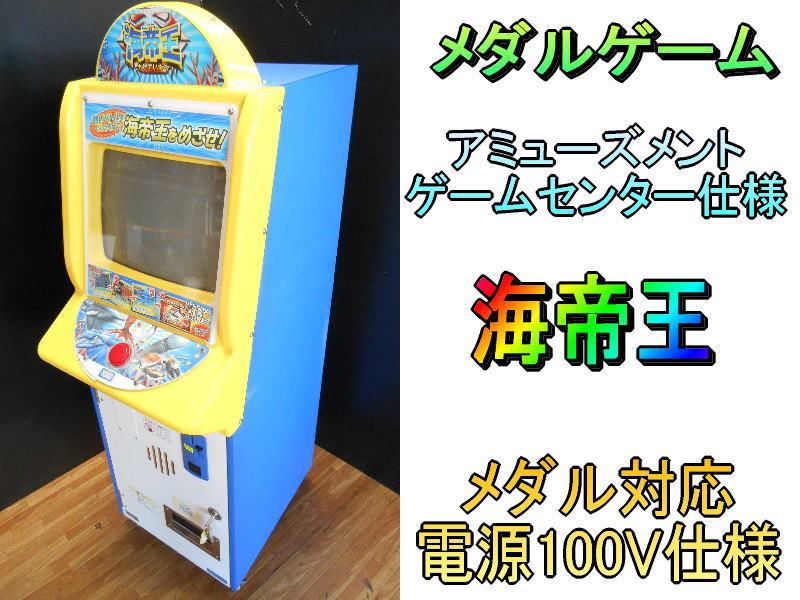 価格は安く N678 奈良 大阪 メダルゲーム アムジー 中古 Hb02 キッズメダルシリーズ 通電ok あっちむいてホイバトル Amuzy 筐体 コントロールパネル Labelians Fr