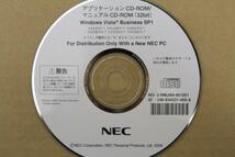 未使用品 NEC VersaPro VA-7&VF-7■Vista SP1用アプリケーション/説明書付 「NEC 01 ①」_画像2