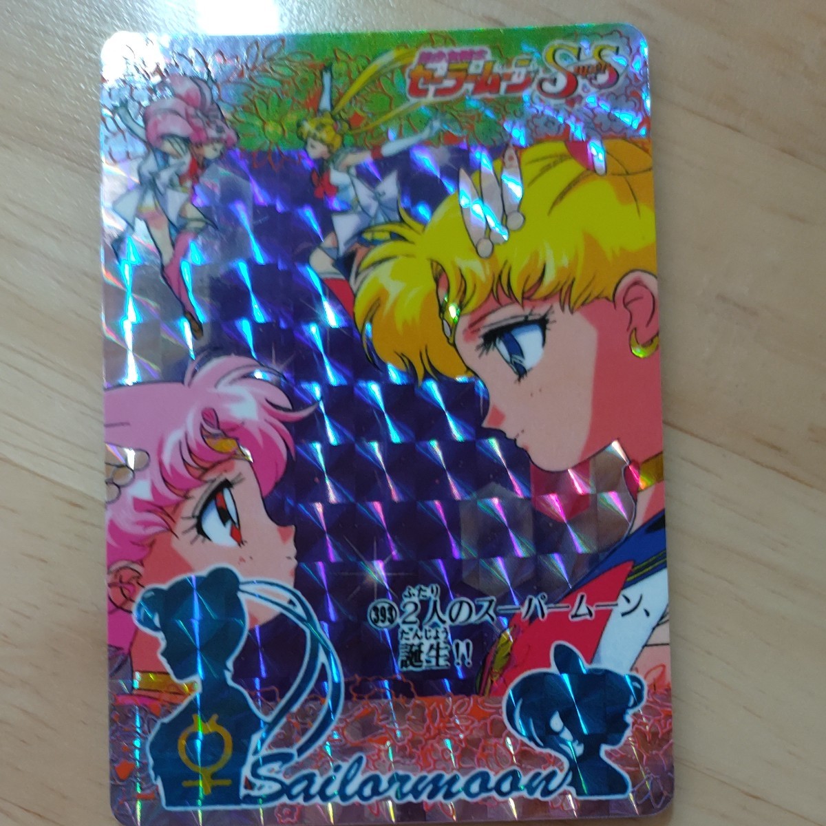 セーラームーン コズミックハート コンパクト 美少女戦士