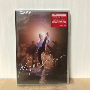 三浦春馬 Night Diver 初回限定盤CD+DVD