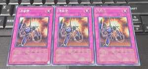 遊戯王　爆導索　CDIP　字レア　３枚セット　即決