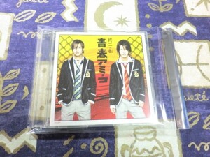 ★☆★青春アミーゴ 修二と彰 山下智久 亀梨和也 カラフル 絆 野ブタ。をプロデュース 4534266001632★☆★