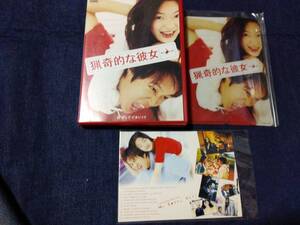 【中古DVD映画】猟 奇 的 な 彼 女 「セル盤」チョン・ジヒョン主演☆☆韓国映画
