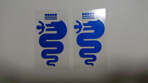  Alpha Romeo cut pulling out type bi show ne. Sune -k sticker 2 pieces set color : blue 