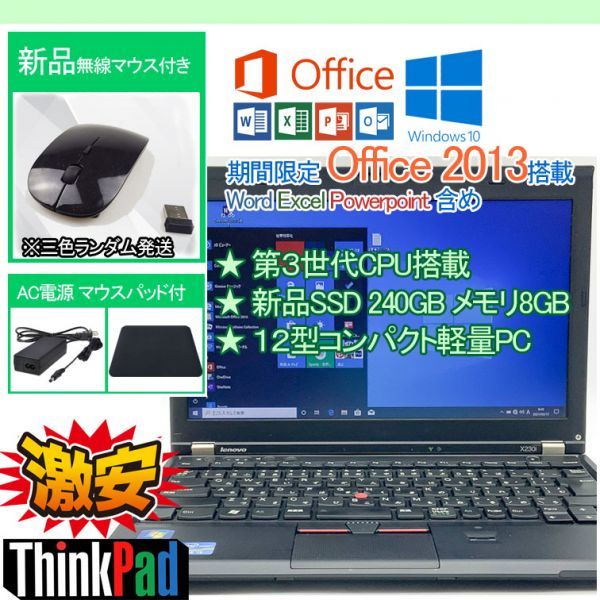 2023年最新】Yahoo!オークション -lenovo x230 ssdの中古品・新品・未