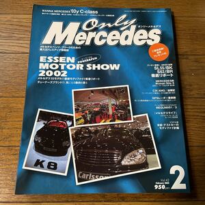 ●Only Mercedes/オンリーメルセデス■2003年2月号■Vol.42■ベンツ/AMG/ブラバス/ロリンザー■モーターショー■雑誌●