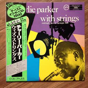 Charlie Parker With Strings - Midnight Jazz At Carnegie Hall