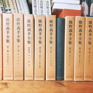 絶版!! 熊野義孝全集 全11巻 検:植村正久/高倉徳太郎/荒井献/カールバルト/教会教義学/高橋三郎/内村鑑三/矢内原忠雄/旧約聖書注解/創世記