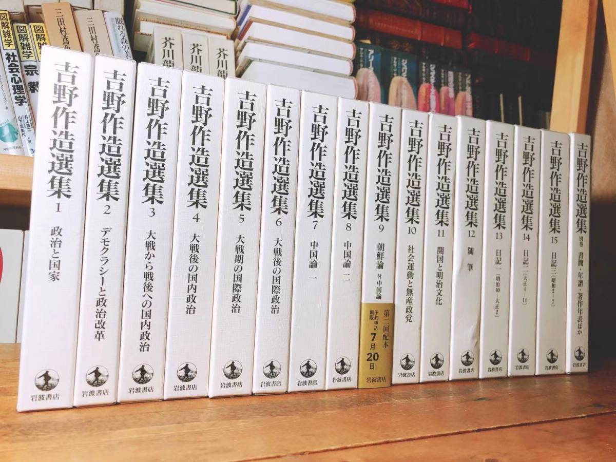 信國淳選集』 全8冊揃 柏樹社