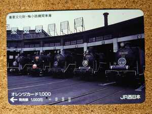 OW15◆一穴オレカ◆梅小路機関車庫◆2005年◆JR西日本◆オレンジカード◆D50 140なは◆C55 1つばめ◆D51 1彗星◆9633出雲◆C11 64◆SL