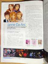 激レア超貴重！◆Janne Da Arc◆非売品冊子 2004.6◆fan!◆3週連続￥390シングルリリース、yasuカラーインタビュー◆新品美品_画像1