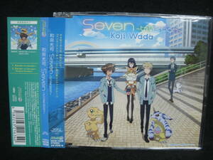 【中古CD】和田光司 / Seven ～ tri. Version / Koji Wada / デジモンアドベンチャー tri. 第２弾エンディングテーマ