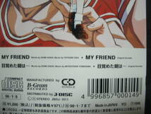 【中古CD】 / 8cmCD / 廃盤 / ZARD / MY FRIEND / 目覚めた朝は / ザード / 坂井泉水 / SLAMDUNK / スラムダンク_画像4