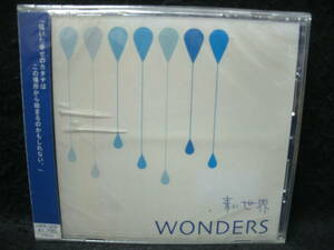 【中古CD】 未開封 / WONDERS / 青い世界