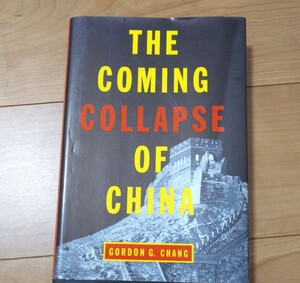 【未使用】洋書 THE COMING COLLAPSE OF CHINA