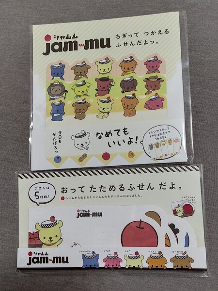 東京メトロ 非売品 ジャムム jam-mu 付箋セット