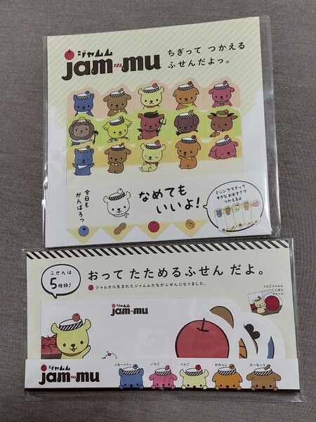 東京メトロ 非売品 ジャムム　jam-mu 付箋セット